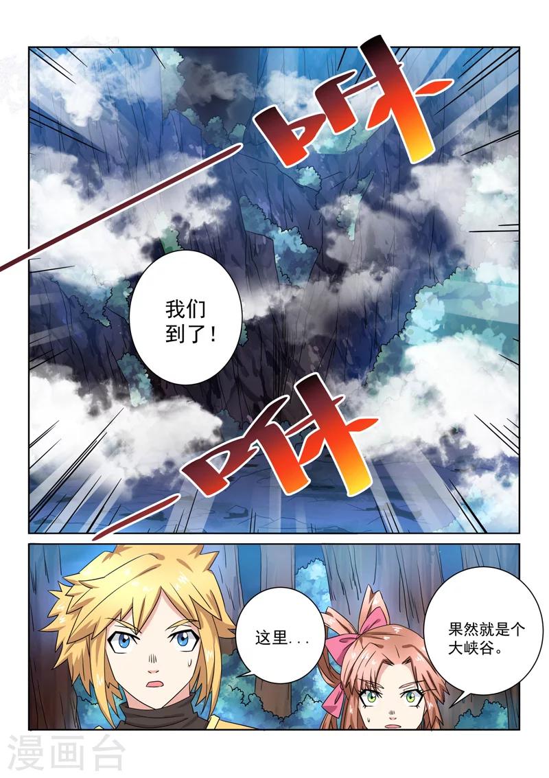 第48话 怀疑-第48话