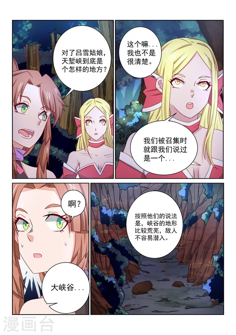 第48话 怀疑-第48话