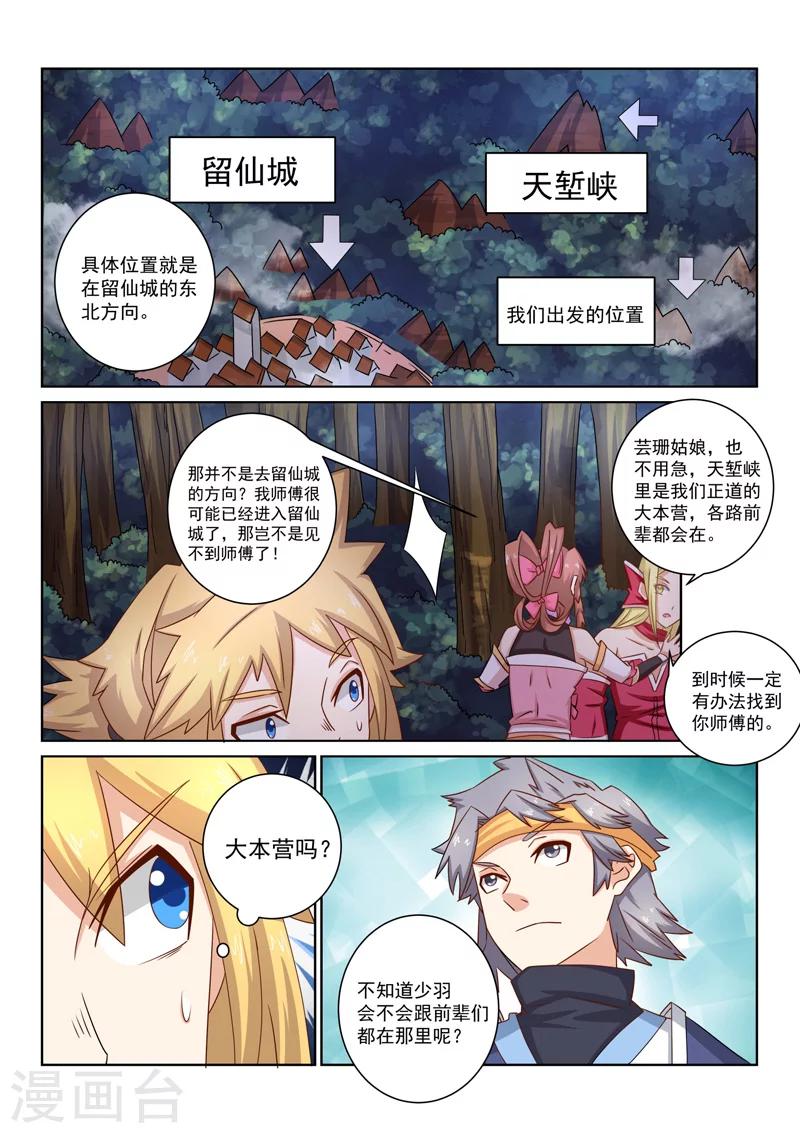 第48话 怀疑-第48话