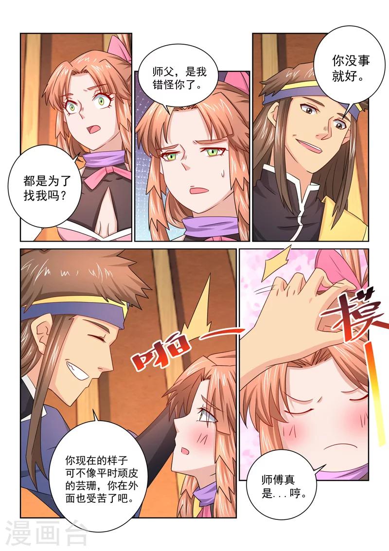 第50话 魔道的阴谋-第50话