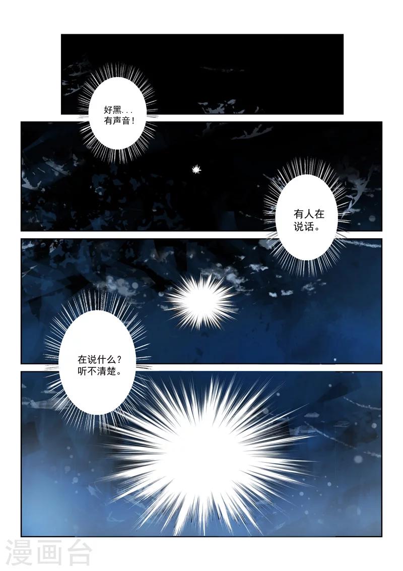 第6话 逃离洞穴-第6话