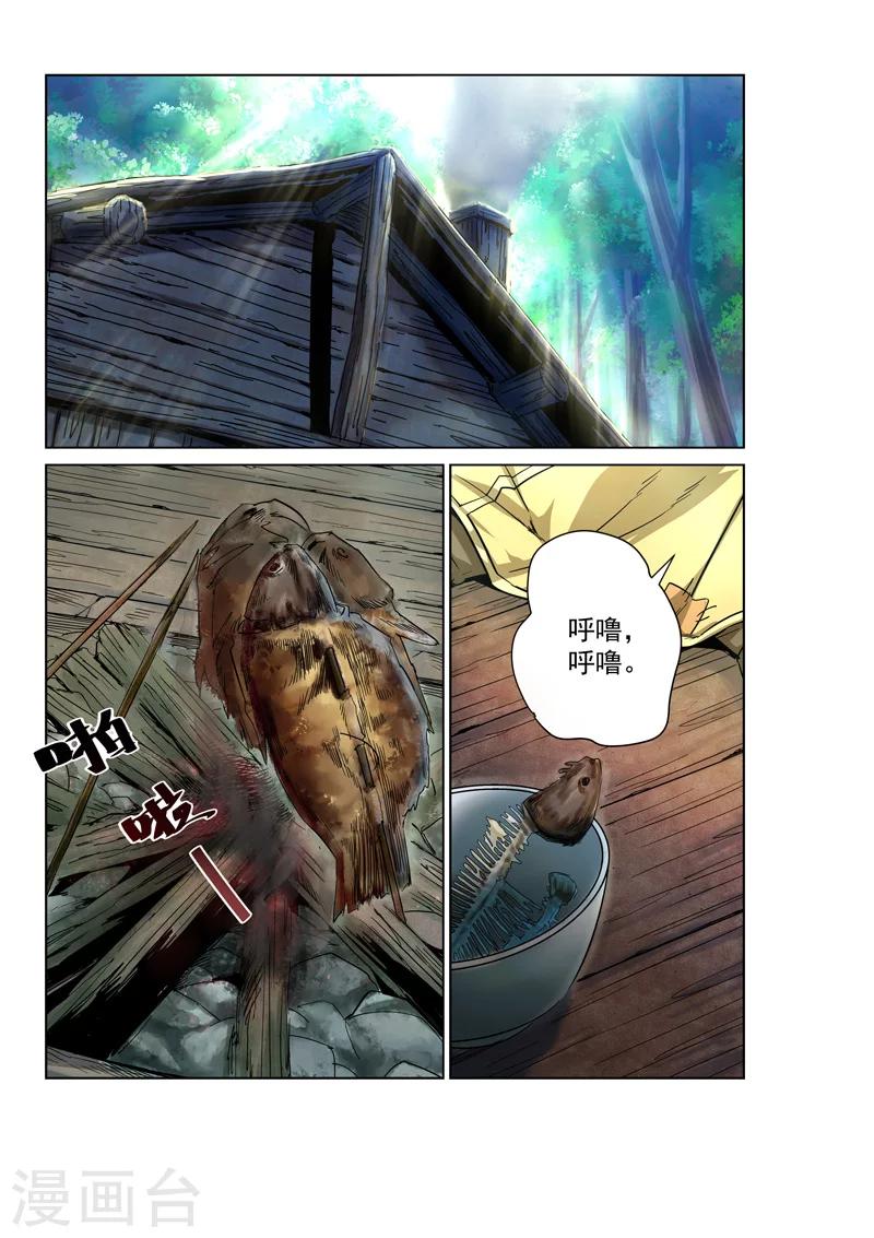 第6话 逃离洞穴-第6话
