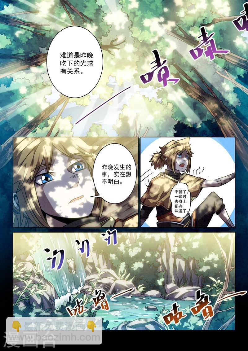 第6话 逃离洞穴-第6话
