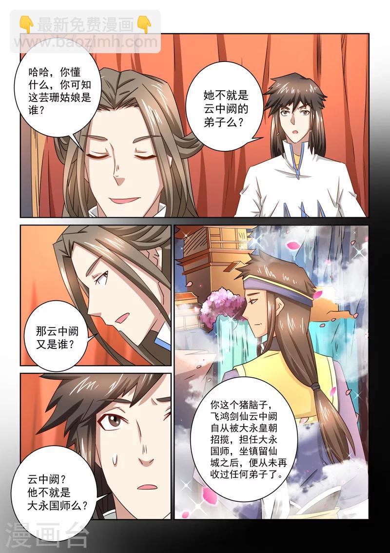 第52话 公主？！-第52话