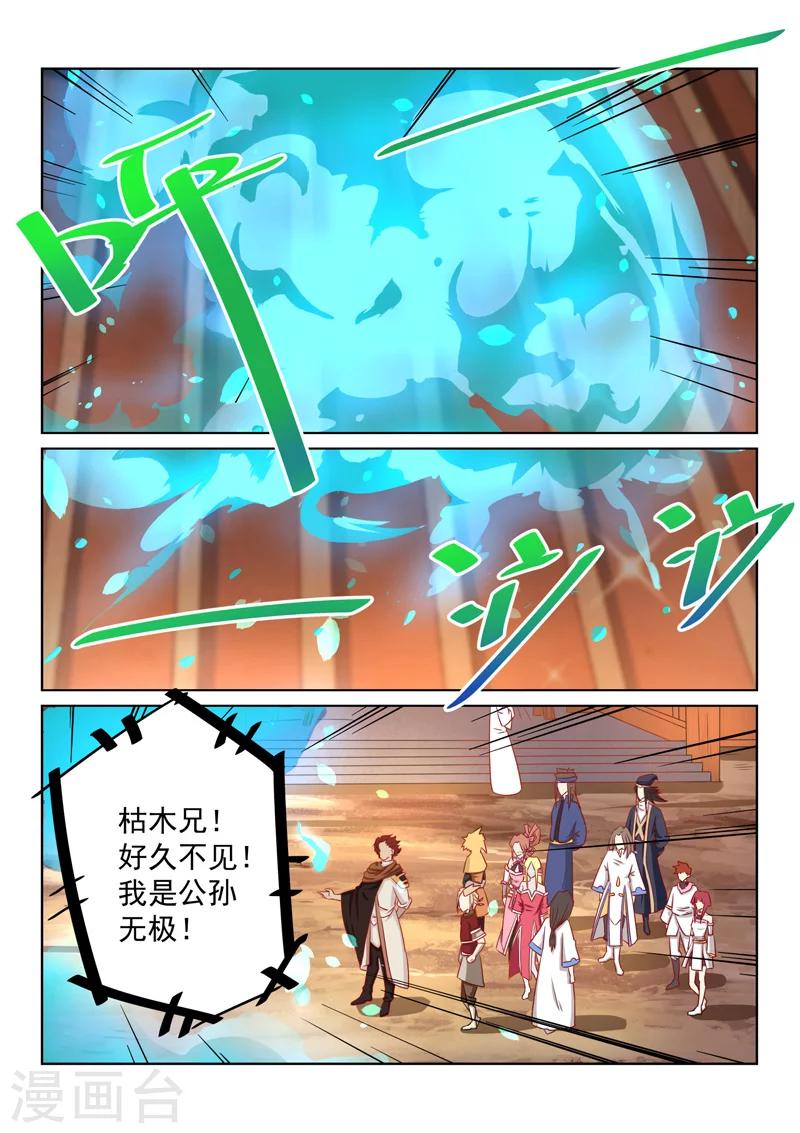 第52话 公主？！-第52话