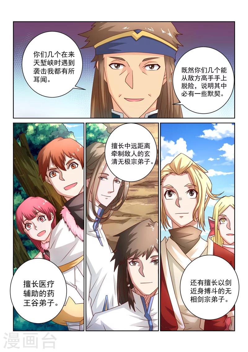 第54话 正道的未来-第54话