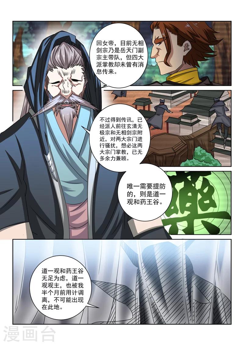 第54话 正道的未来-第54话