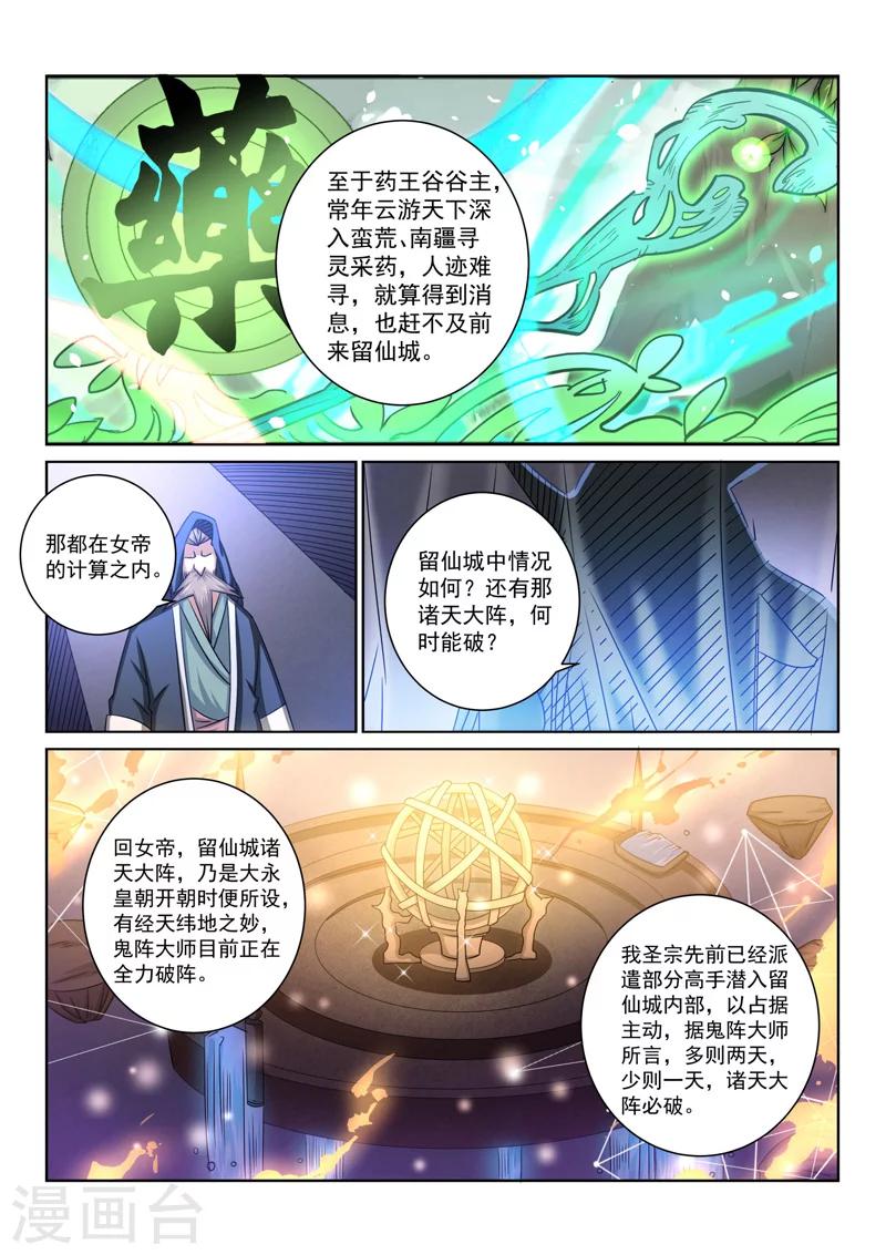 第54话 正道的未来-第54话