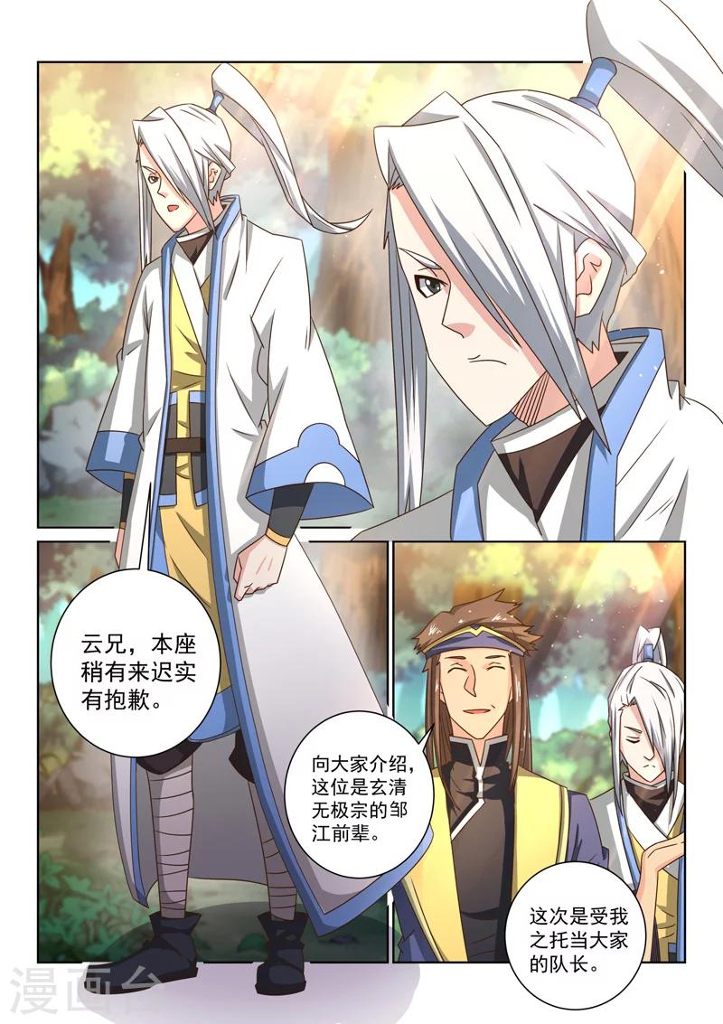第54话 正道的未来-第54话