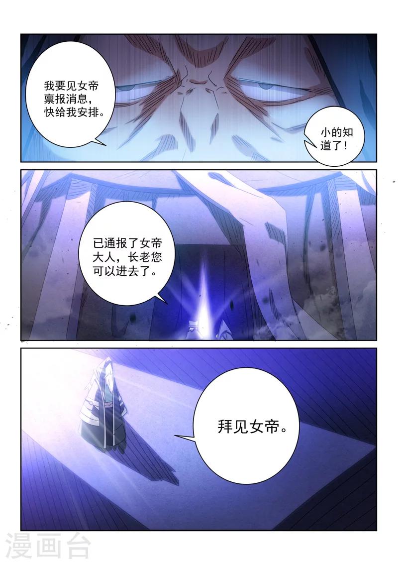第54话 正道的未来-第54话