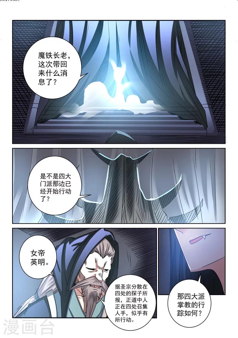 第54话 正道的未来-第54话