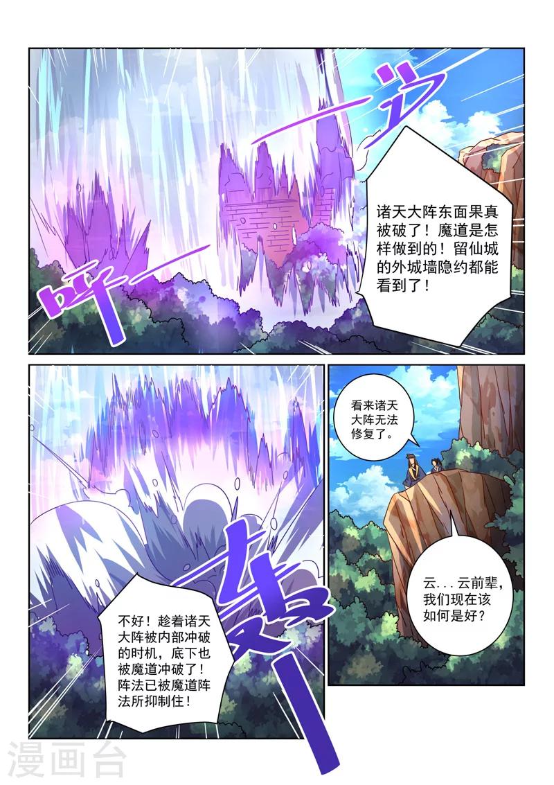 第56话 瀛台月-第56话