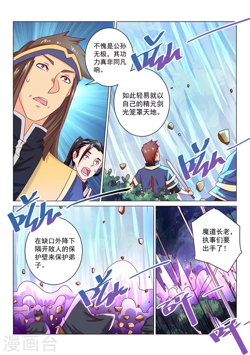 第56话 瀛台月-第56话
