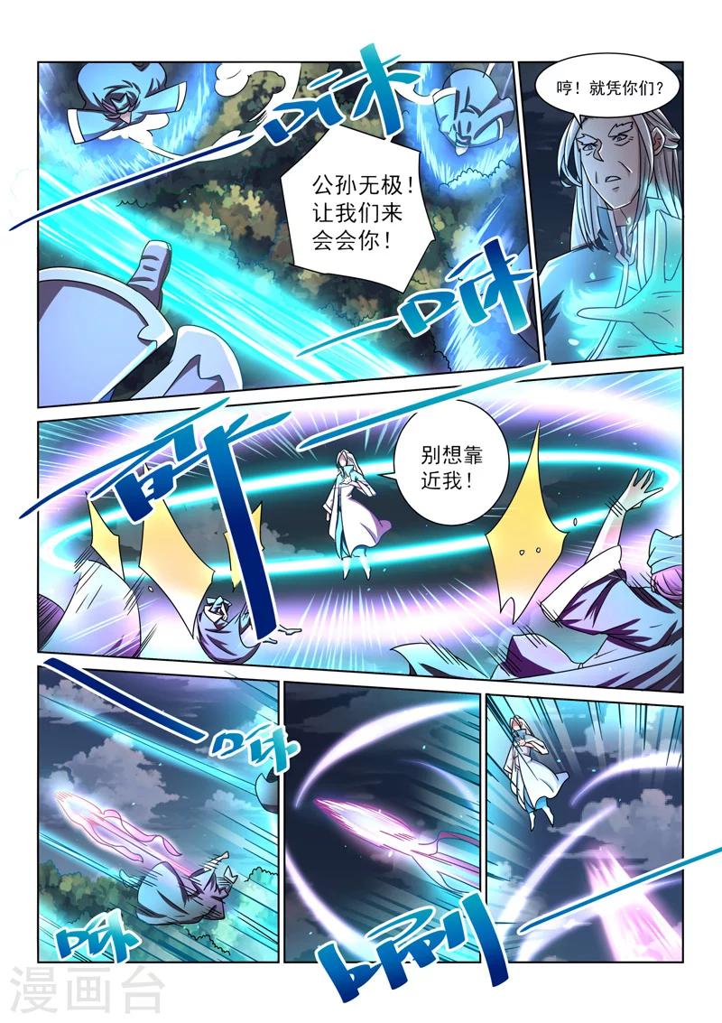 第56话 瀛台月-第56话