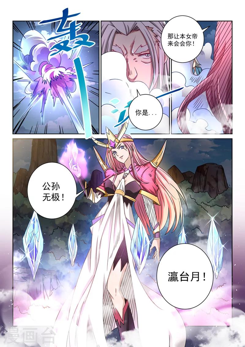 第56话 瀛台月-第56话