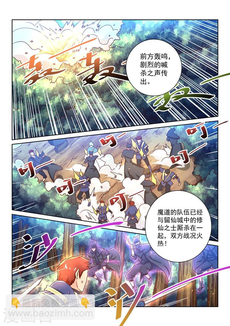 第56话 瀛台月-第56话