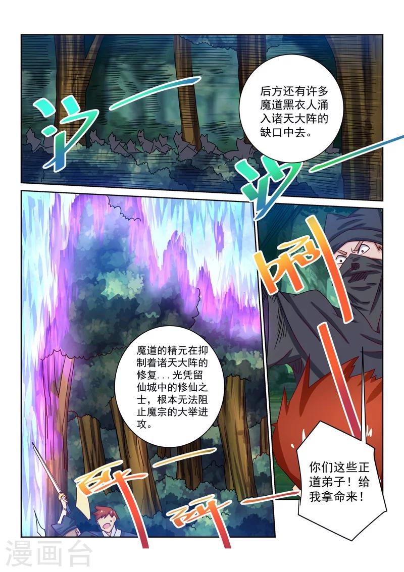 第56话 瀛台月-第56话