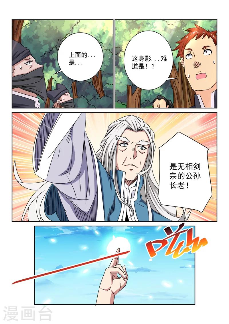第56话 瀛台月-第56话