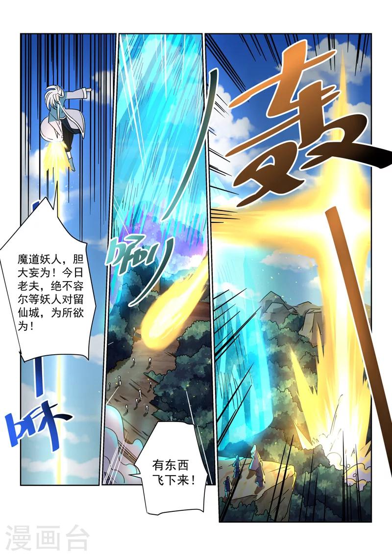第56话 瀛台月-第56话