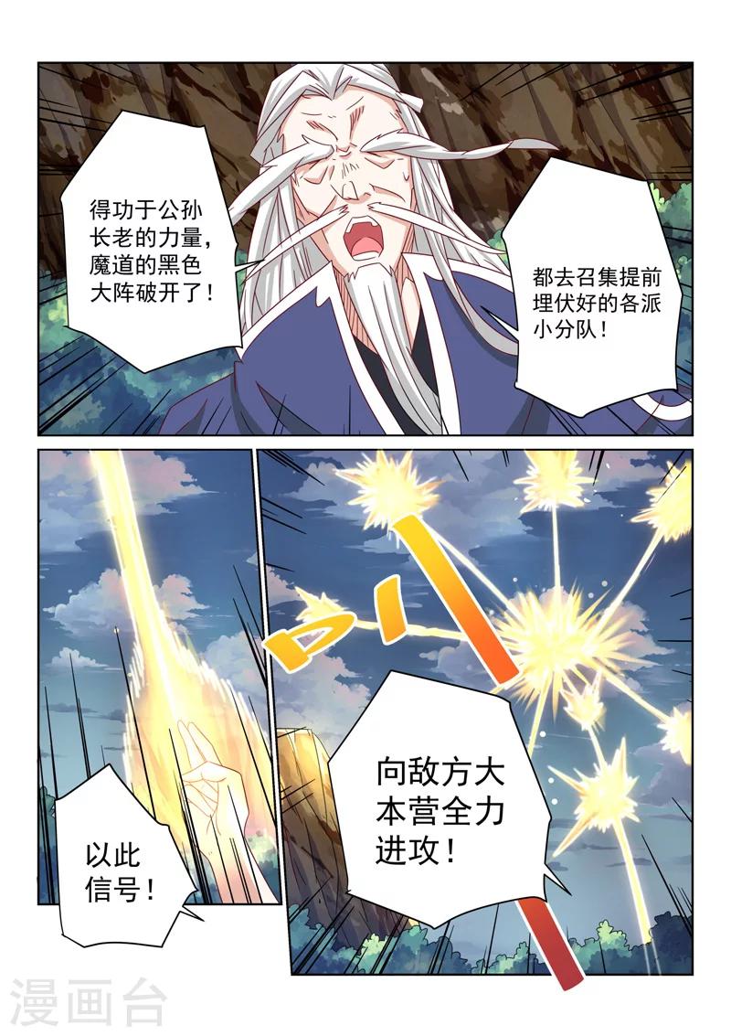 第58话 全力进攻-第58话