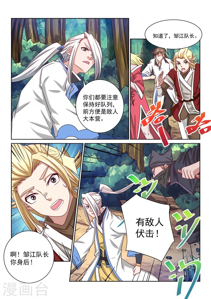 第58话 全力进攻-第58话