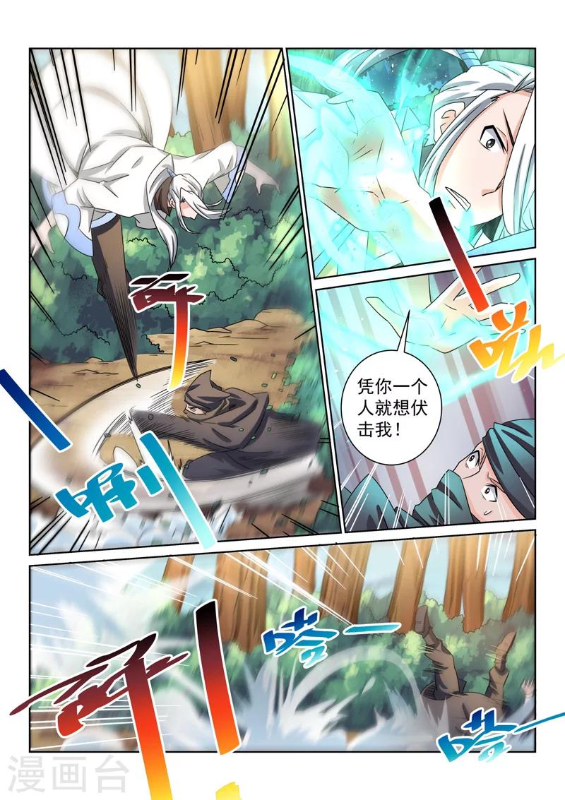 第58话 全力进攻-第58话