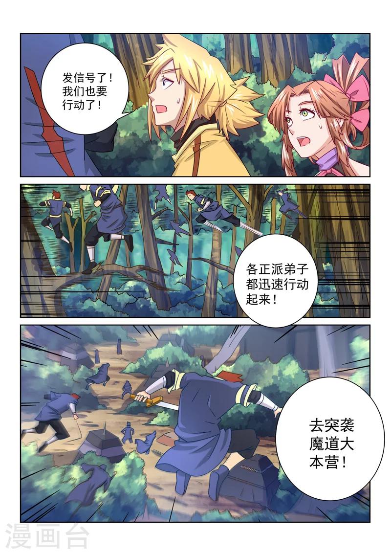 第58话 全力进攻-第58话