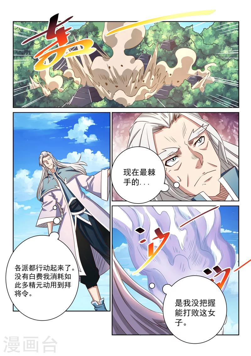 第58话 全力进攻-第58话