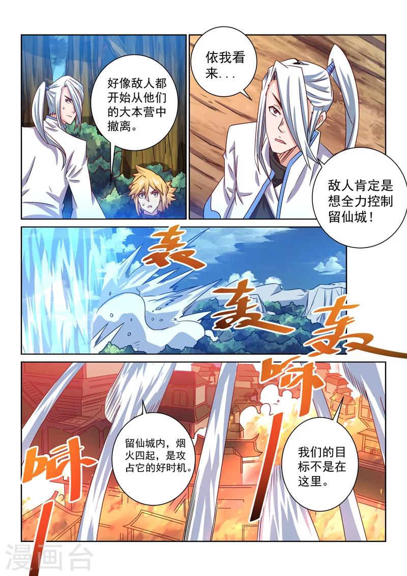 第60话 真正的目的-第60话