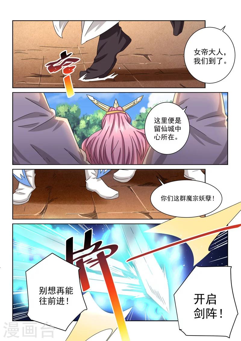 第60话 真正的目的-第60话