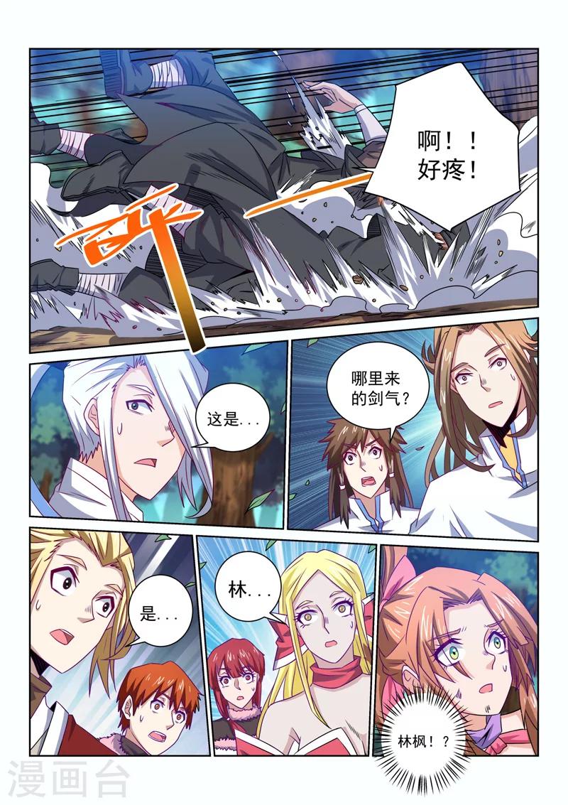 第60话 真正的目的-第60话