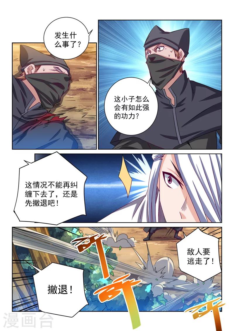 第60话 真正的目的-第60话