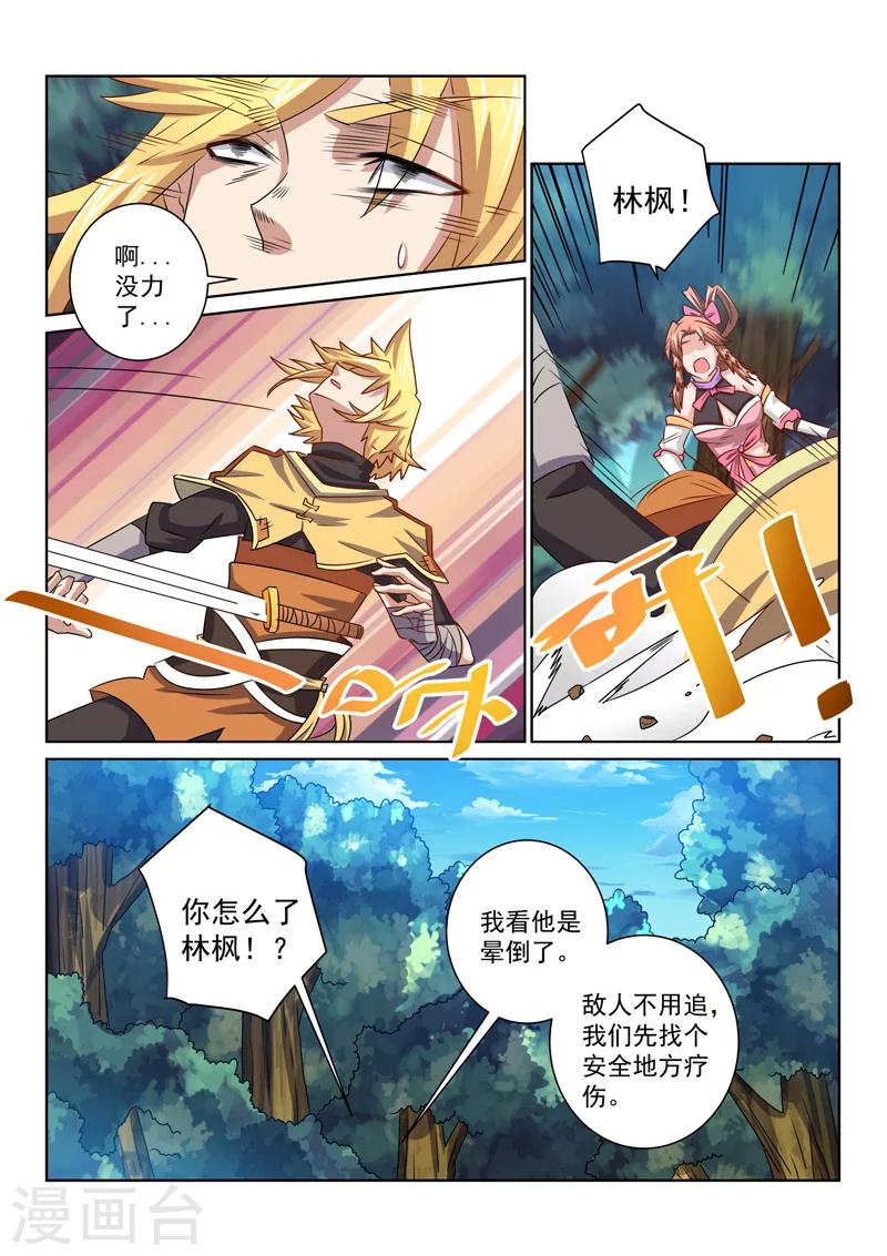 第60话 真正的目的-第60话