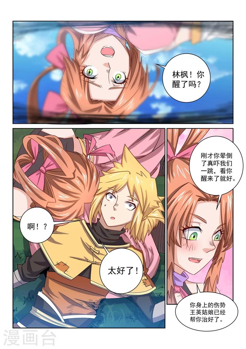 第60话 真正的目的-第60话