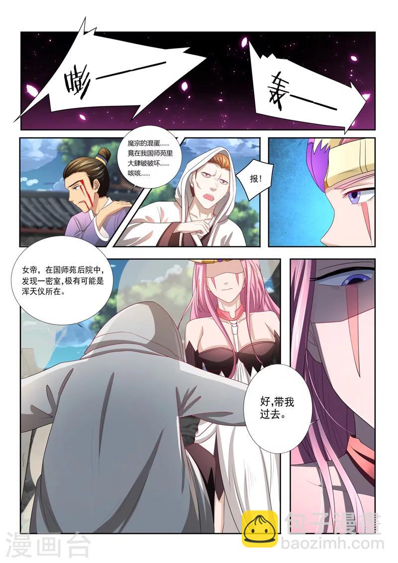 第62话 突破-第62话