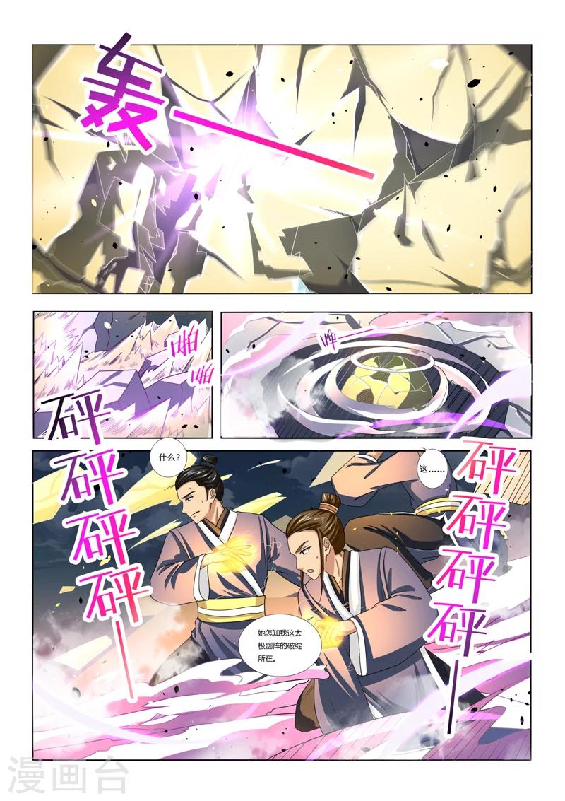 第62话 突破-第62话