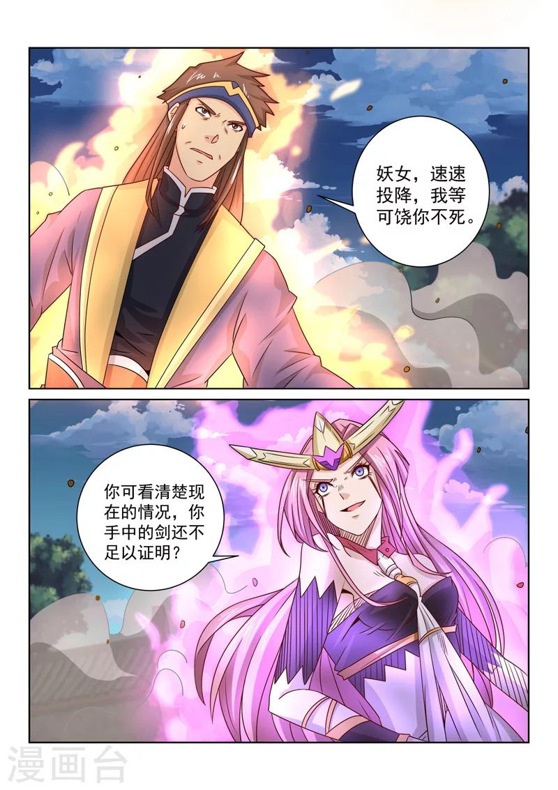 第64话 受死吧-第64话