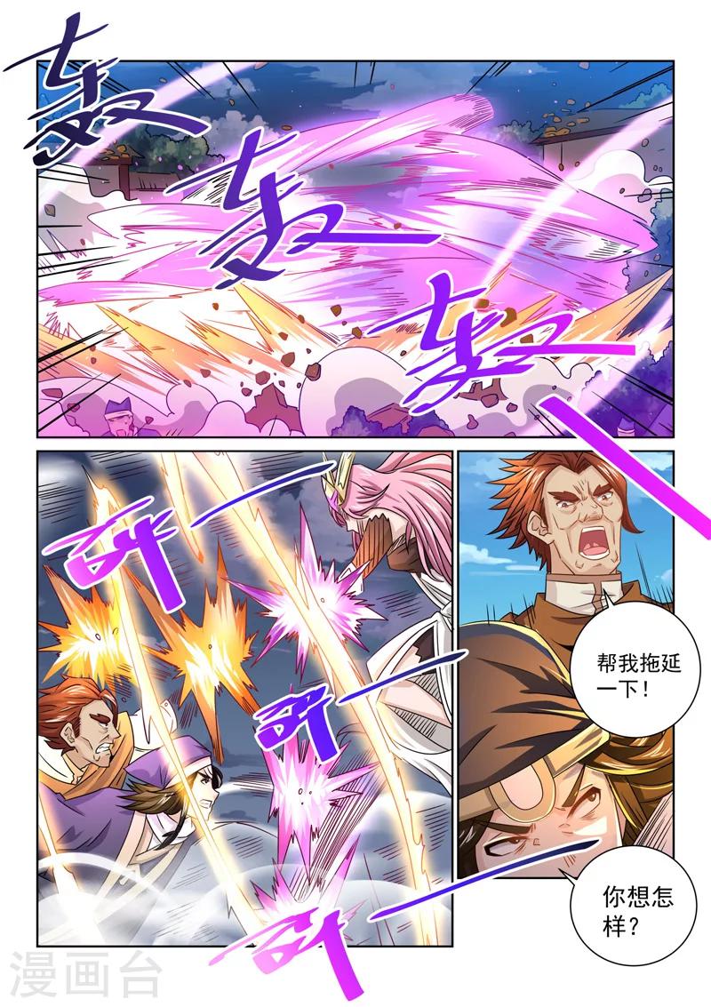 第64话 受死吧-第64话