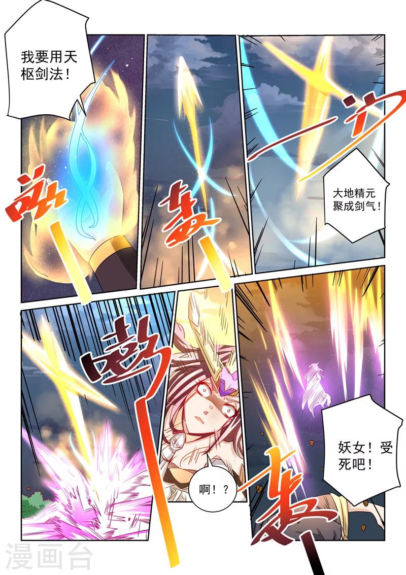 第64话 受死吧-第64话
