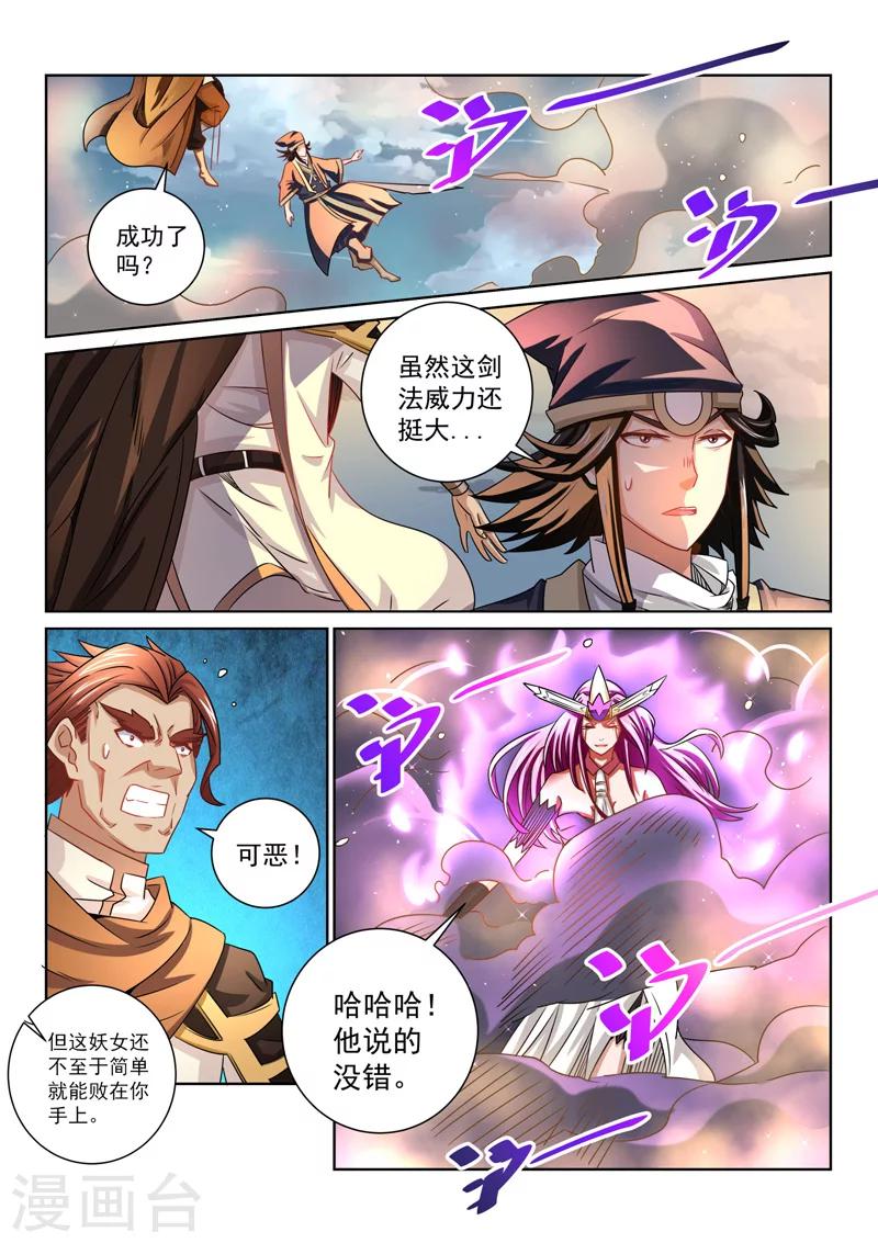 第64话 受死吧-第64话