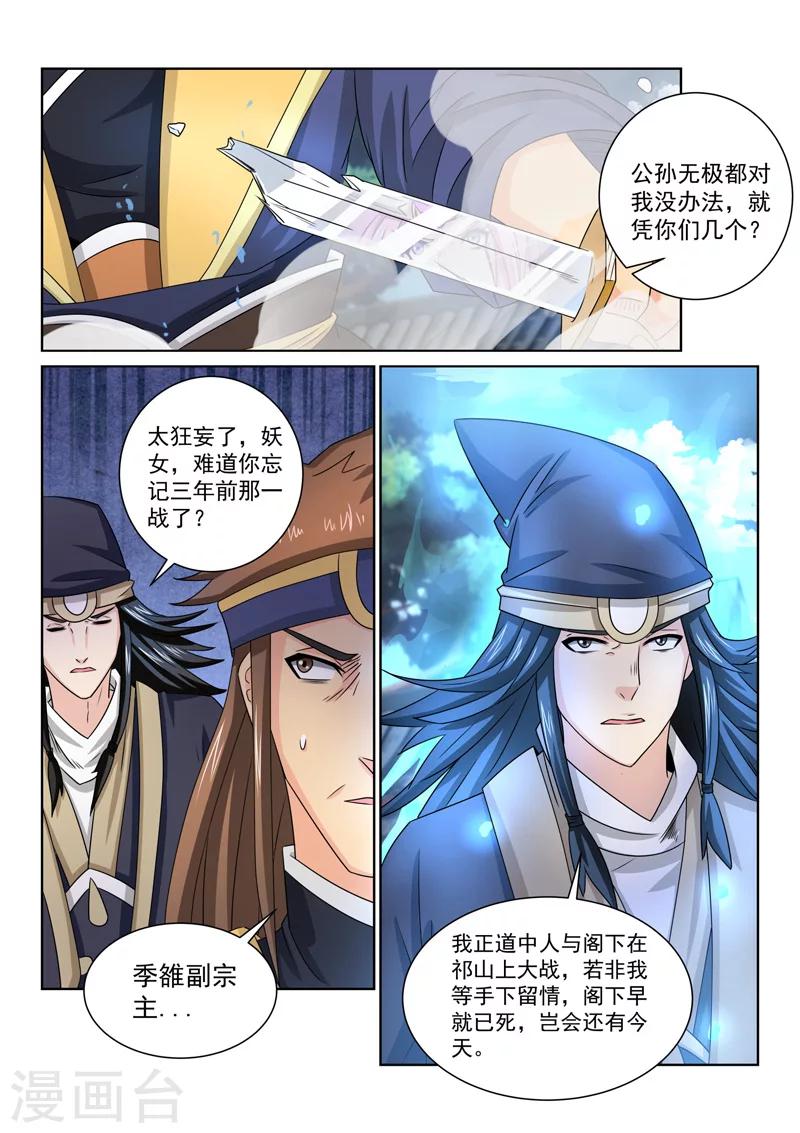 第64话 受死吧-第64话