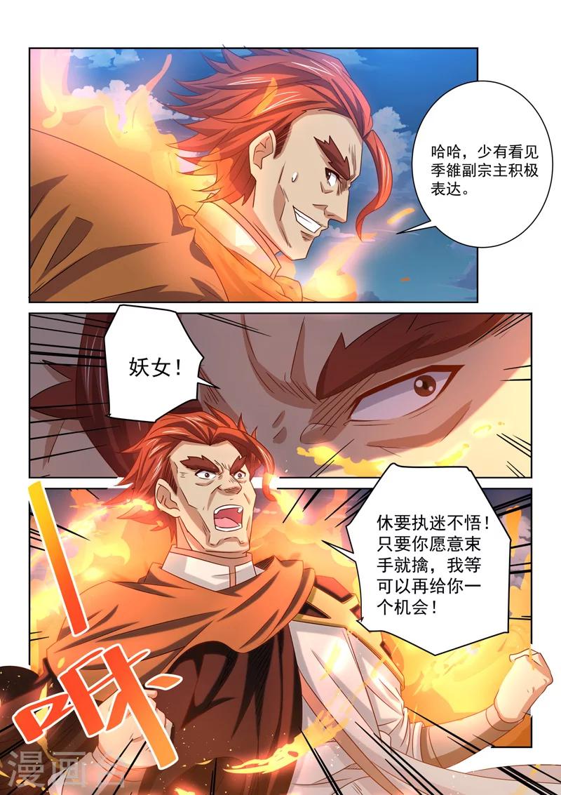 第64话 受死吧-第64话