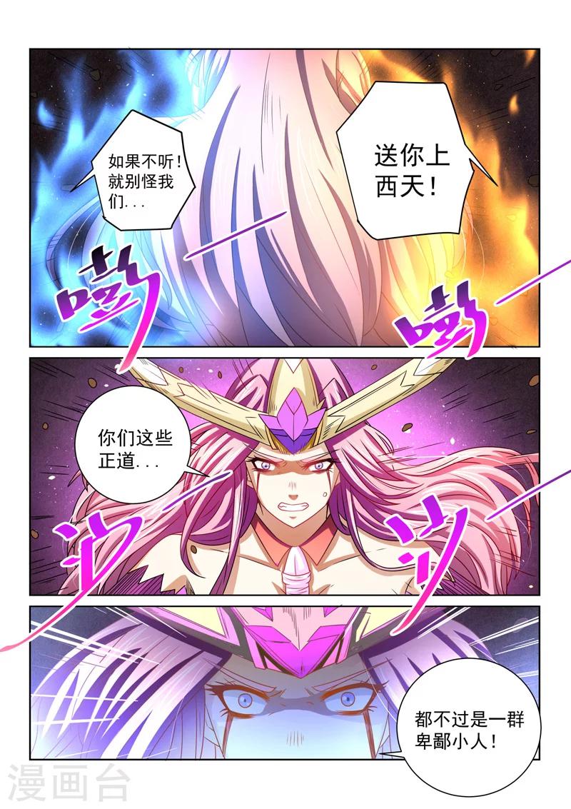 第64话 受死吧-第64话