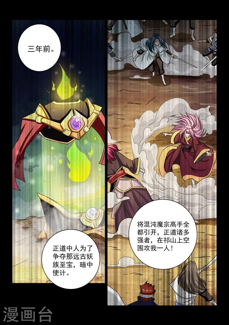 第64话 受死吧-第64话
