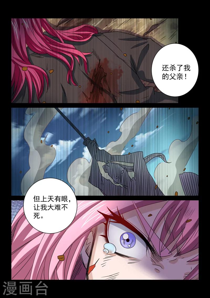 第64话 受死吧-第64话