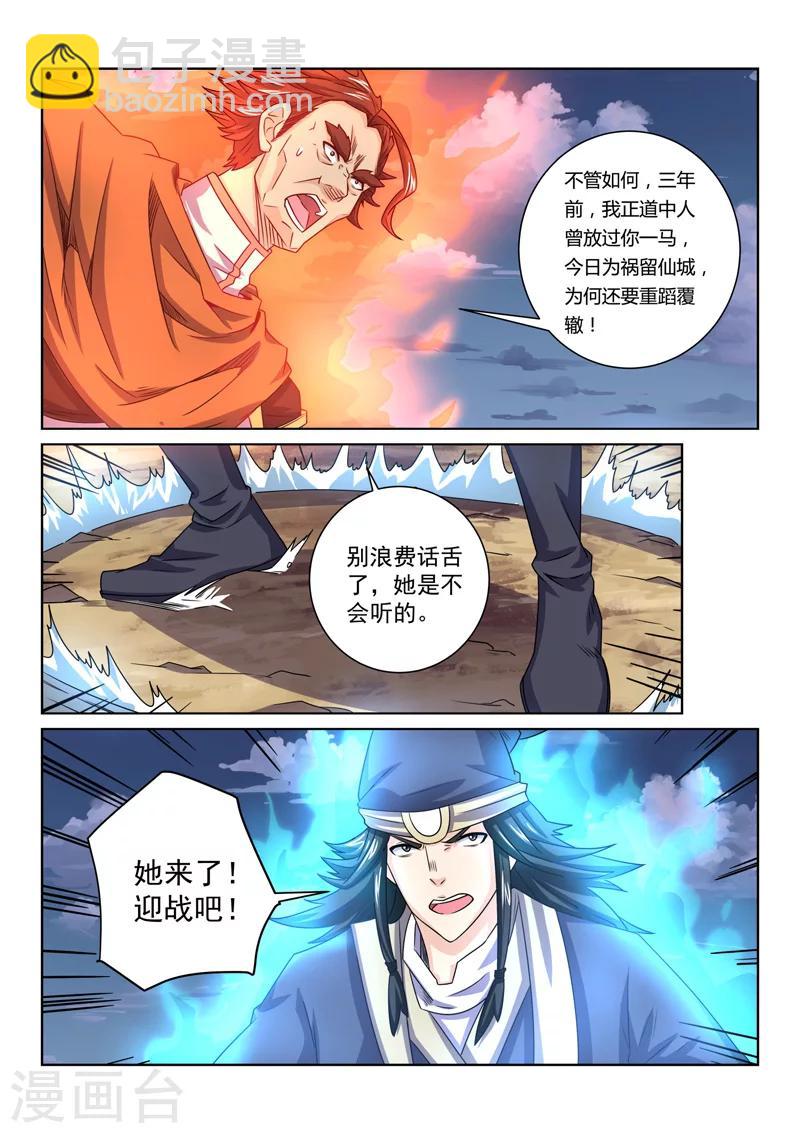 第64话 受死吧-第64话