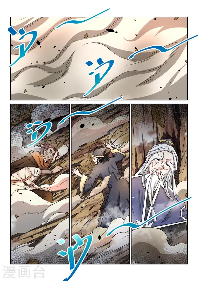 第66话 真正面目-第66话