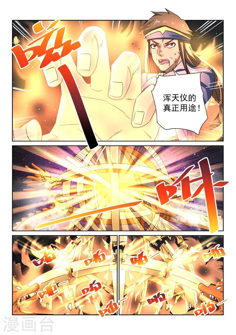 第66话 真正面目-第66话