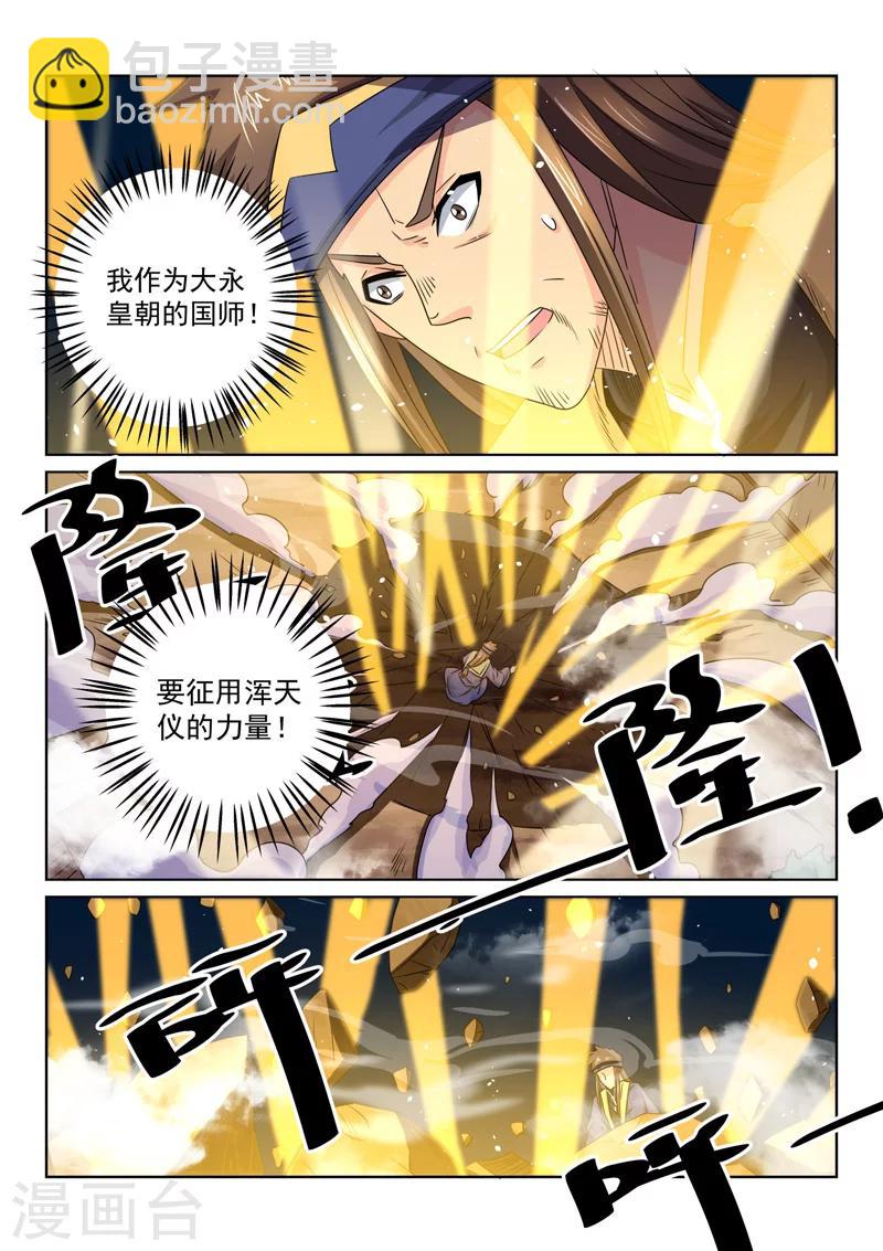 第66话 真正面目-第66话
