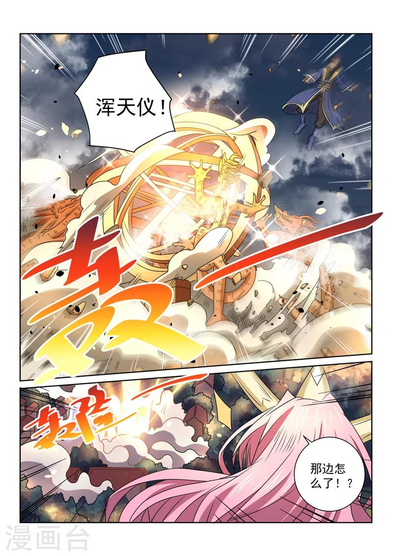 第66话 真正面目-第66话